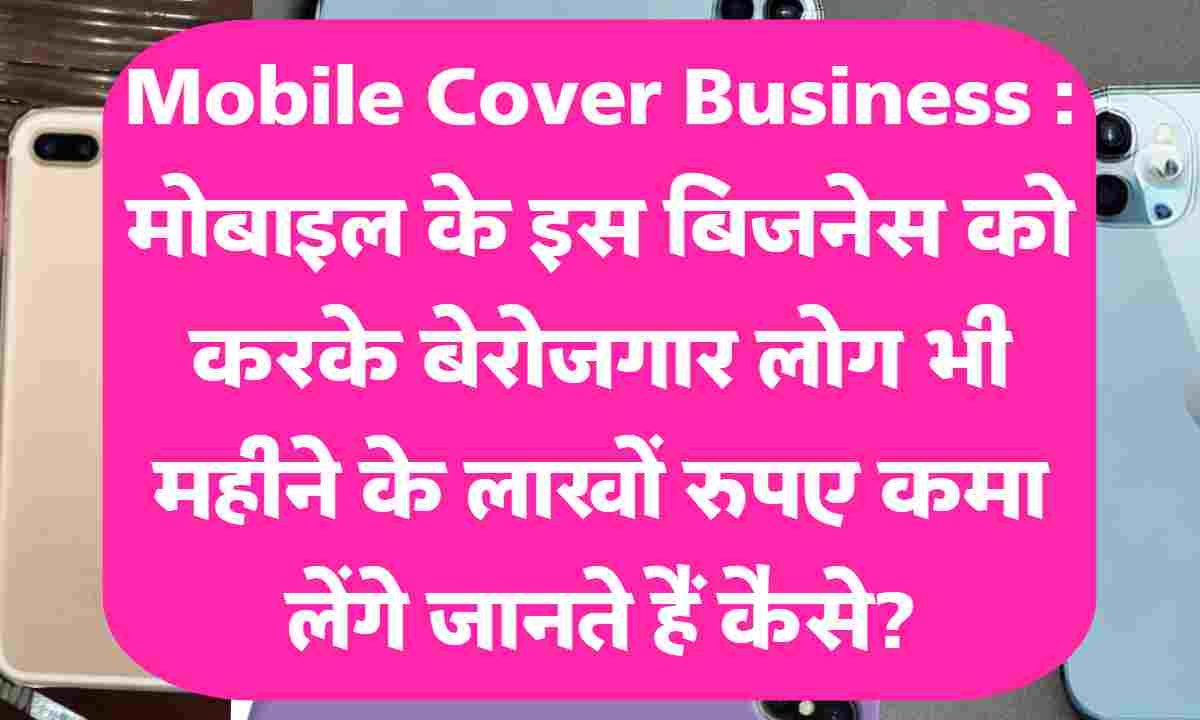 Mobile Cover Business
