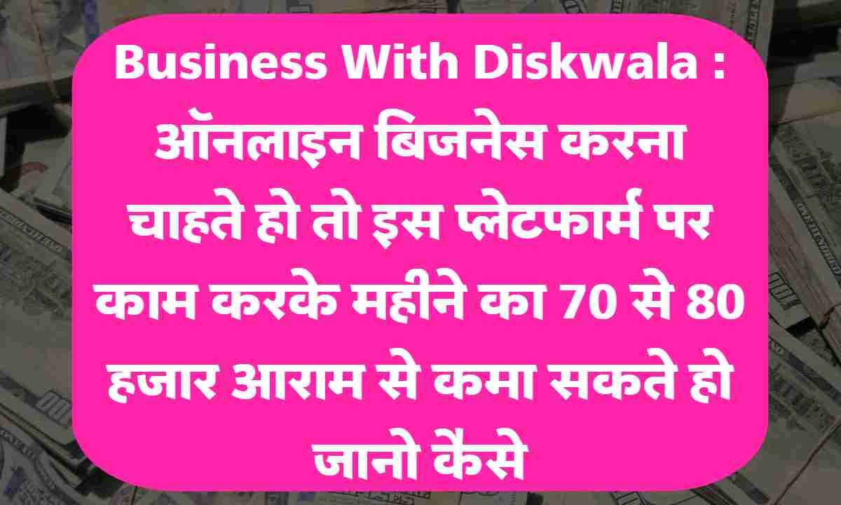 Business With Diskwala