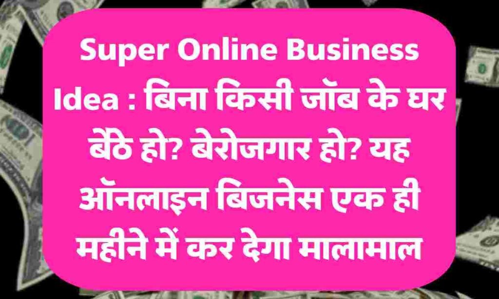 Super Online Business Idea